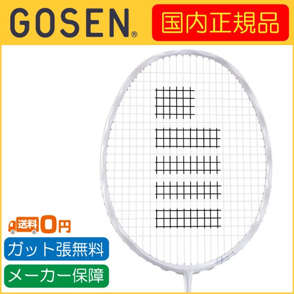 GOSEN バドミントンラケット INFERNO TOUCH インフェルノタッチ ゴーセン インフェルノタッチ ラケット バドミントン」の人気