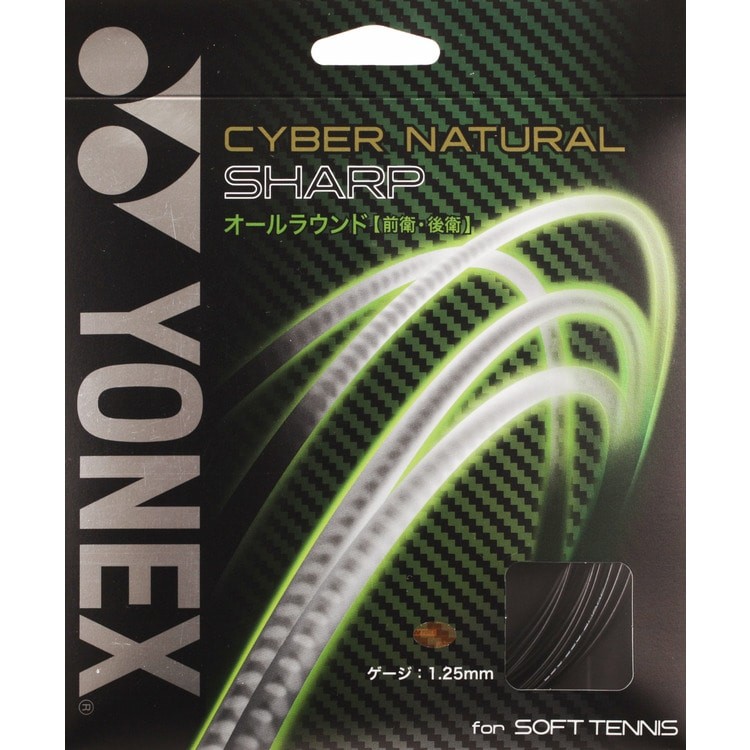 YONEX ヨネックス CYBER NATURAL SHARP サイバーナチュラル シャープ 10張りセット CSG550SP ソフトテニス用ガット｜r-tennis｜04