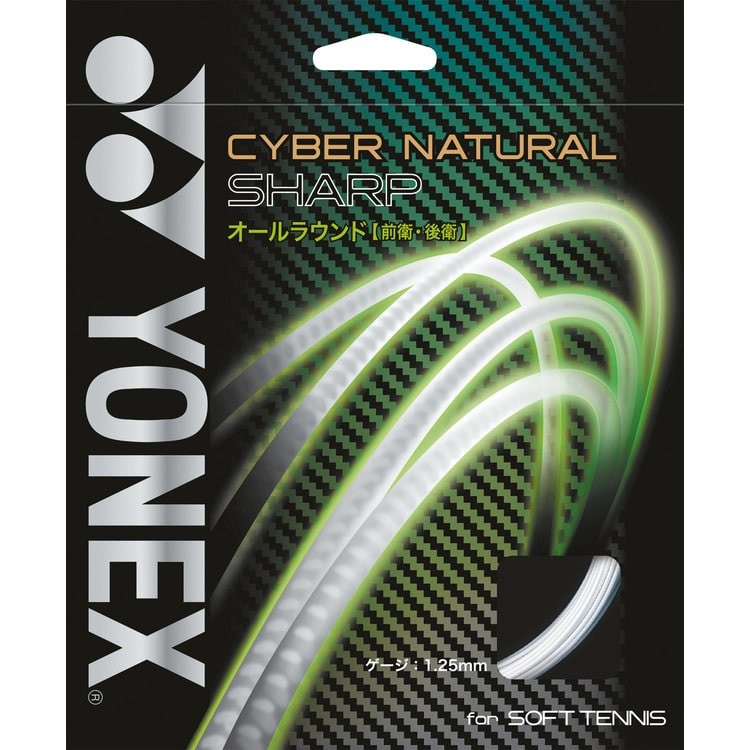 YONEX ヨネックス CYBER NATURAL SHARP サイバーナチュラル シャープ 5張りセット CSG550SP ソフトテニス用ガット｜r-tennis｜05