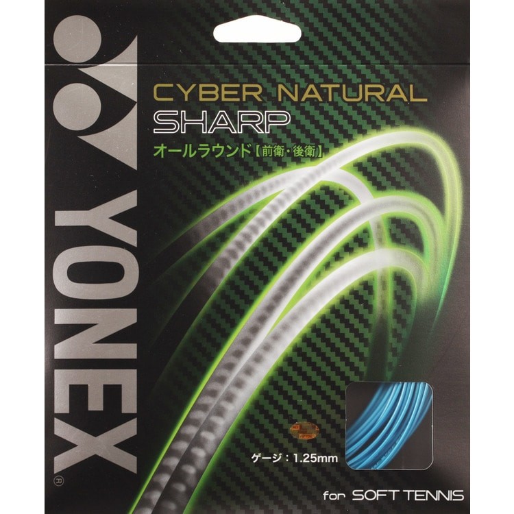 YONEX ヨネックス CYBER NATURAL SHARP サイバーナチュラル シャープ 5張りセット CSG550SP ソフトテニス用ガット｜r-tennis｜07