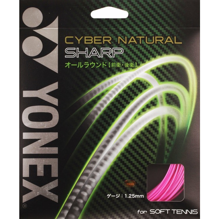 YONEX ヨネックス CYBER NATURAL SHARP サイバーナチュラル シャープ 5張りセット CSG550SP ソフトテニス用ガット｜r-tennis｜08