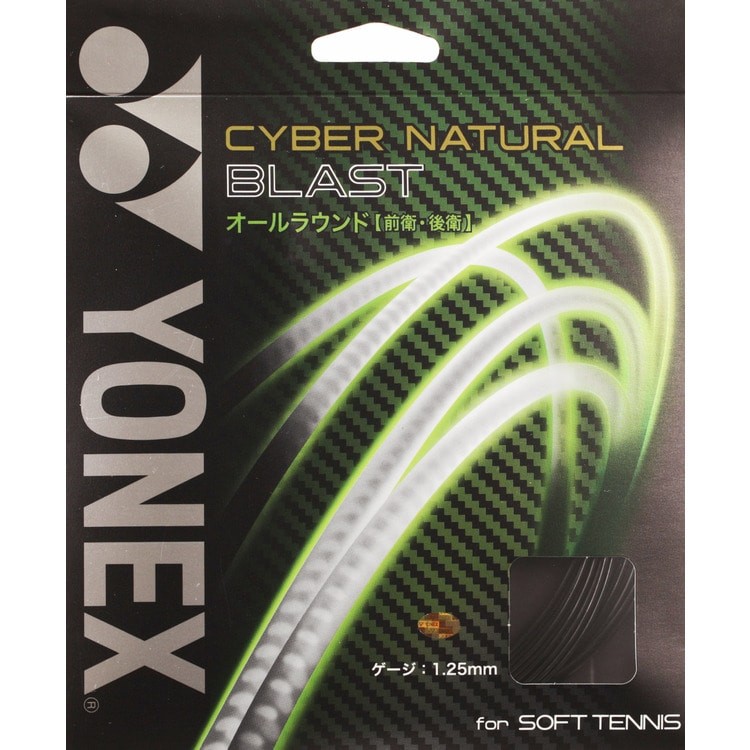 YONEX ヨネックス CYBER NATURAL BLAST サイバーナチュラル ブラスト CSG650BL 10張りセット ソフトテニス用ガット｜r-tennis｜02