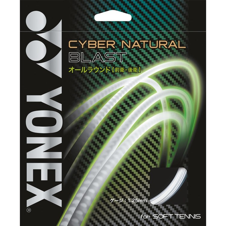 YONEX（ヨネックス） CYBER NATURAL BLAST サイバーナチュラル