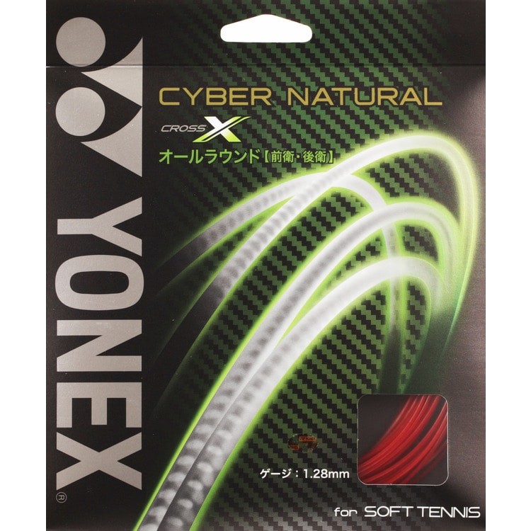 YONEX ヨネックス CYBER NATURAL X サイバーナチュラル クロス CSG650X 5張りセット ソフトテニス用ガット｜r-tennis｜02