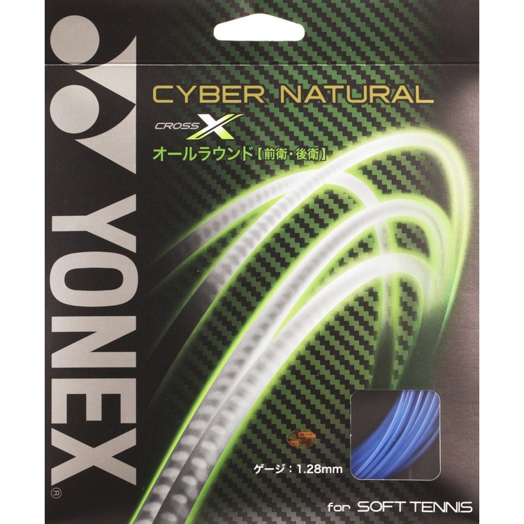 YONEX ヨネックス CYBER NATURAL X サイバーナチュラル クロス CSG650X 5張りセット ソフトテニス用ガット｜r-tennis｜03