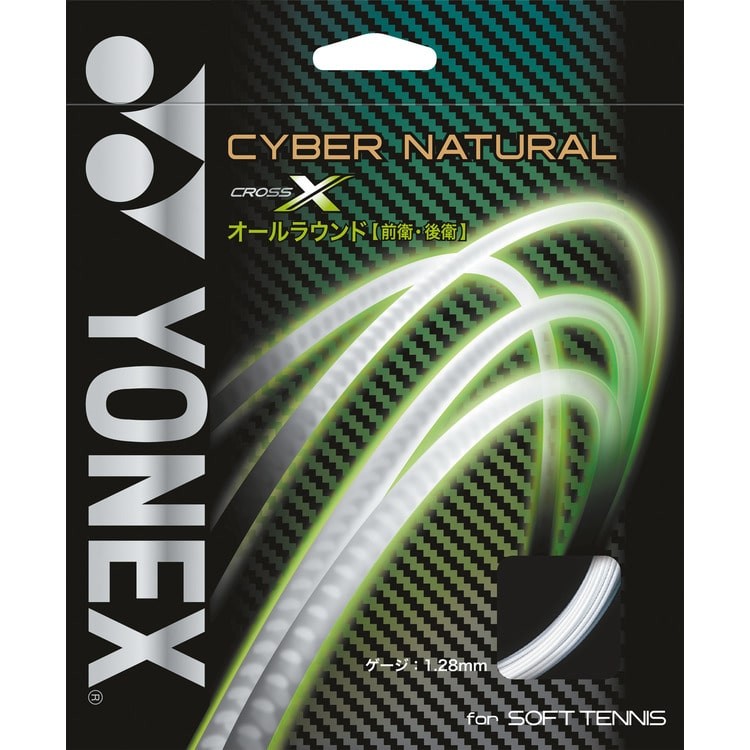 YONEX ヨネックス CYBER NATURAL X サイバーナチュラル クロス CSG650X 5張りセット ソフトテニス用ガット｜r-tennis｜04