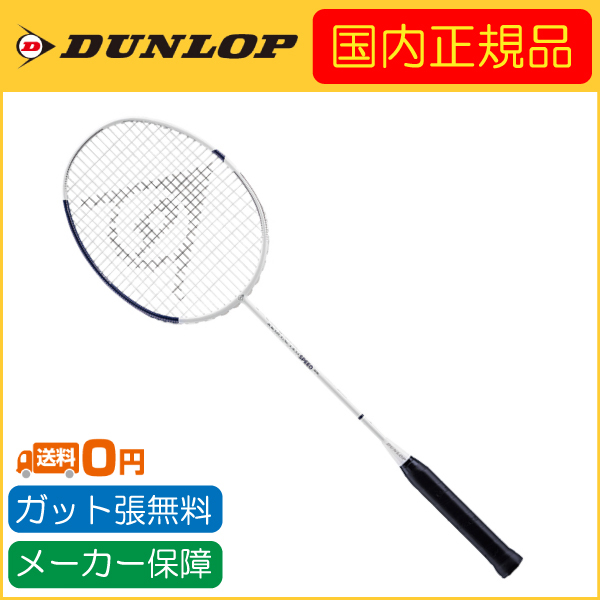 DUNLOP ダンロップ AERO-STAR SPEED 85 エアロスタースピード85 国内 