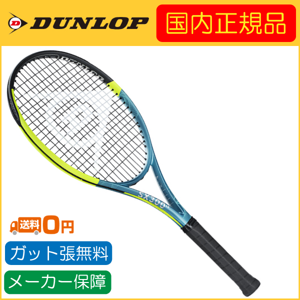 DUNLOP（ダンロップ） 2025年モデル SX300 LS エスエックス300