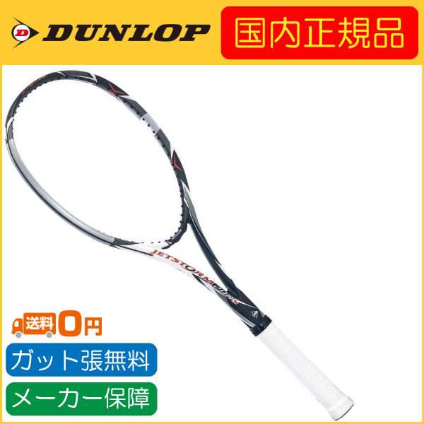 ダンロップ　ジェットストーム　200s DUNLOP（ダンロップ） 国内正規品 DUNLOP JETSTORM 200S ジェット