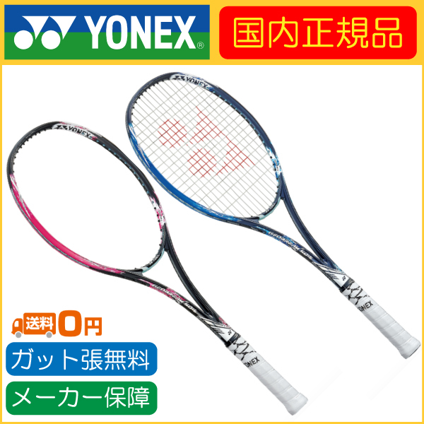 YONEX ヨネックス 国内正規品 GEOBREAK 50VS ジオブレイク50VS GEO50VS