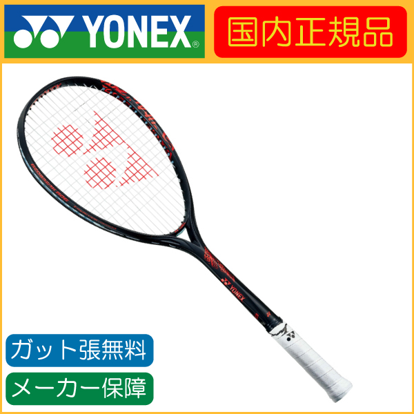 YONEX ヨネックス 国内正規品 GEOBREAK 80G ジオブレイク80G GEO80G