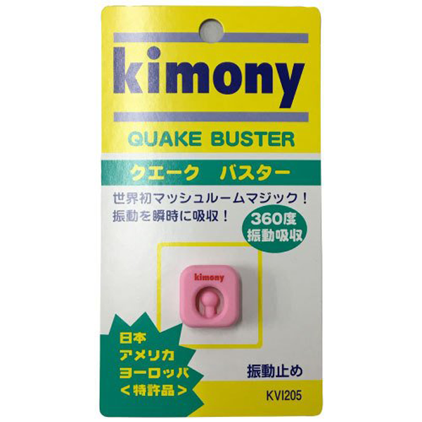 Kimony キモニー クエークバスター KVI205 テニス用振動止め (R-T)｜r-tennis｜18