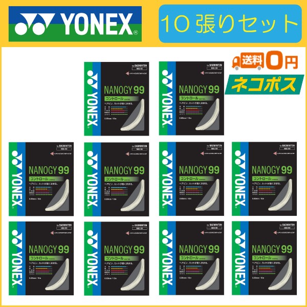 nbg99_10_top.jpg
