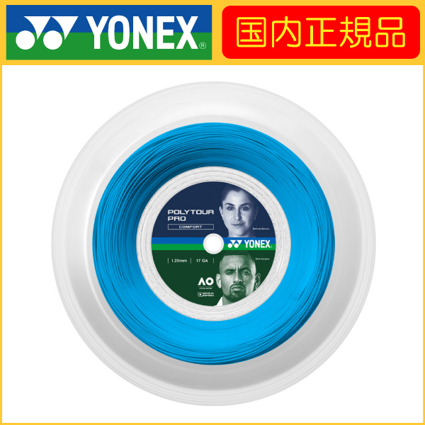 ヨネックス YONEX テニスガット・ストリング  ポリツアープロ120 200mロール PTP120R2 YONEX（ヨネックス） POLY TOUR PRO 120 ポリツアープロ120 200mロール