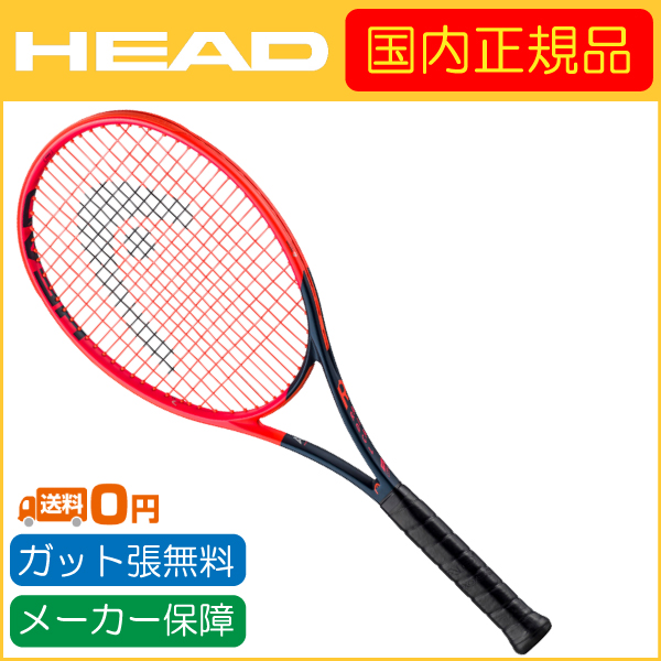 RADICAL（HEAD） HEAD ヘッド RADICAL PRO ラジカルプロ 235103 国内