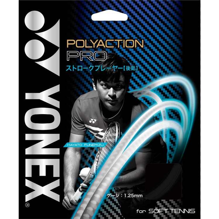 YONEX ヨネックス POLYACTION PRO  SGPP ソフトテニス用ガット　10張りセット｜r-tennis｜02