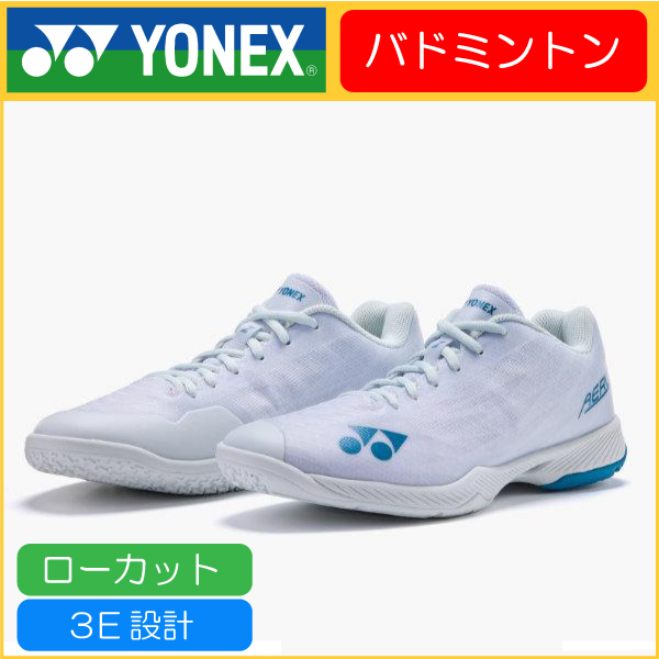 YONEX（ヨネックス） POWER CUSHION AERUS Z MEN パワークッションエア