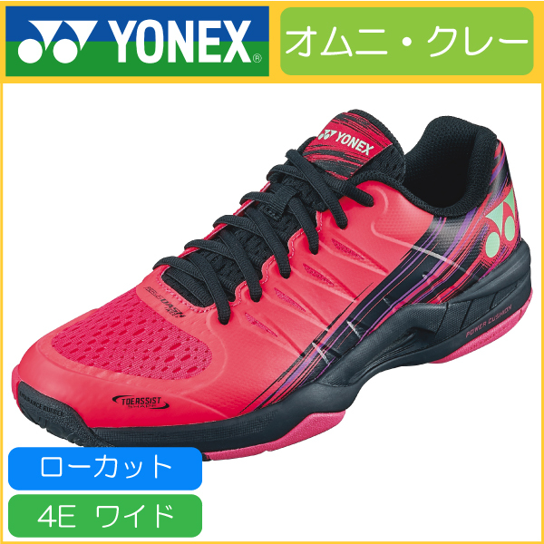 【美品】YONEX ヨネックス パワークッションエアラスダッシュ3ワイドGC shtad3wg-top.jpg