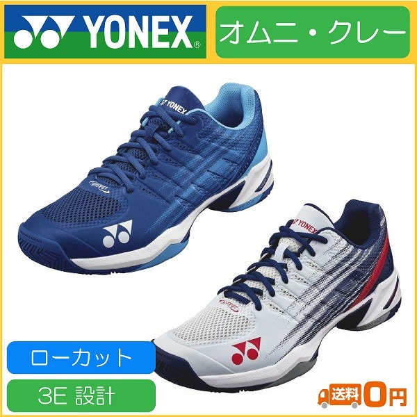 YONEXヨネックス パワークッションチーム GC SHTTGC テニスシューズ shttgc_top.jpg
