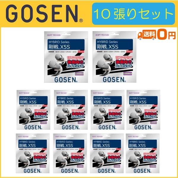 X5s Ss505 ゴーセン 10張りセット Gosen 店 スポーツ Ss505 10 R Tennis ソフトテニス用ガット 10張りセット 剛戦x5s Gosen Gosen