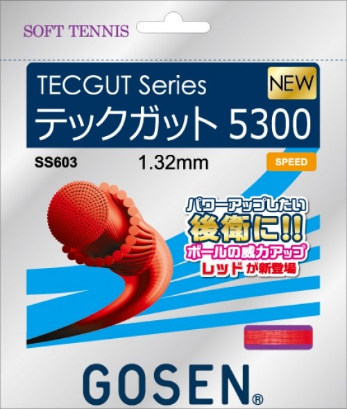GOSEN ゴーセン TECGUT5300 テックガット5300 SS603 ソフトテニス用ガット｜r-tennis｜03