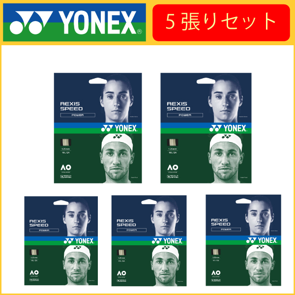 YONEX ヨネックス REXIS SPEED レクシススピード TGRSP 5張りセット 硬式テニス用ガット : tgrsp-5 :  R-Tennis Yahoo!店 - 通販 - Yahoo!ショッピング