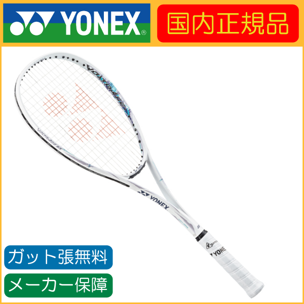 YONEX（ヨネックス） 国内正規品 VOLTRAGE 5S ボルトレイジ5S VR5S