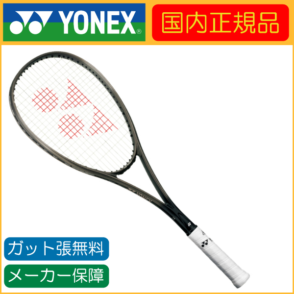 YONEX（ヨネックス） 国内正規品 VOLTRAGE 8S ボルトレイジ8S VR8S