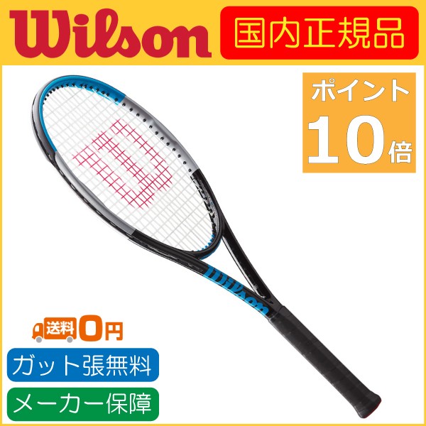 Wilson ウィルソン ULTRA TOUR 95JP CV V3.0 ウルトラツアー95JPCVV3.0