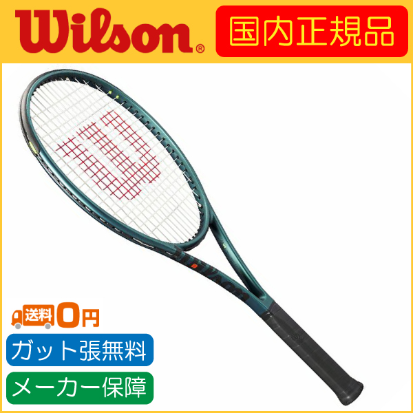 WILLSON（ウィルソン） Wilson BLADE 98 16×19 V9 ブレード98 16×19 V9