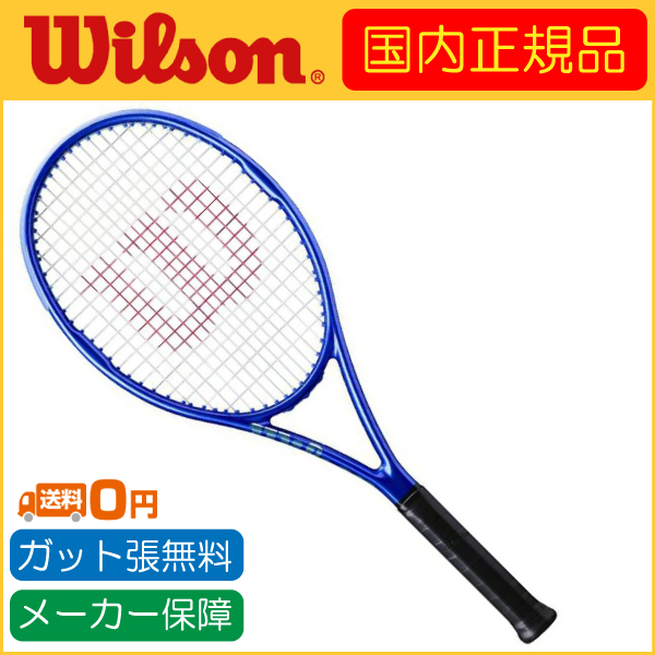 WILLSON（ウィルソン） Wilson ULTRA TOUR 95 QZ V5 ウルトラツアー