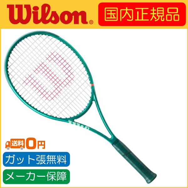 値下げしました。WilsonBLADE(ブレード)98V9 16×19　3本#2 WILLSON（ウィルソン） Wilson BLADE 98 16×19 V10 ブレード98 16×19