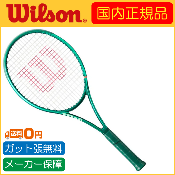 WILLSON（ウィルソン） Wilson BLADE 100 V10 ブレード100 WR208211