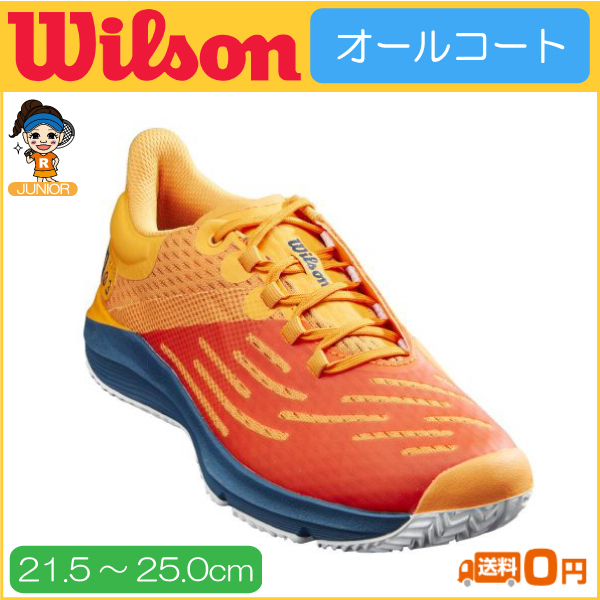WILLSON（ウィルソン） Wilson KAOS 3.0 AC JR ケイオス3.0ジュニア