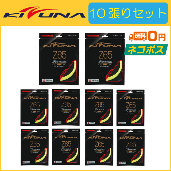 キズナ　Z65 10m イエロー　10張り キズナ Z65 10m イエロー 10張り - メルカリ