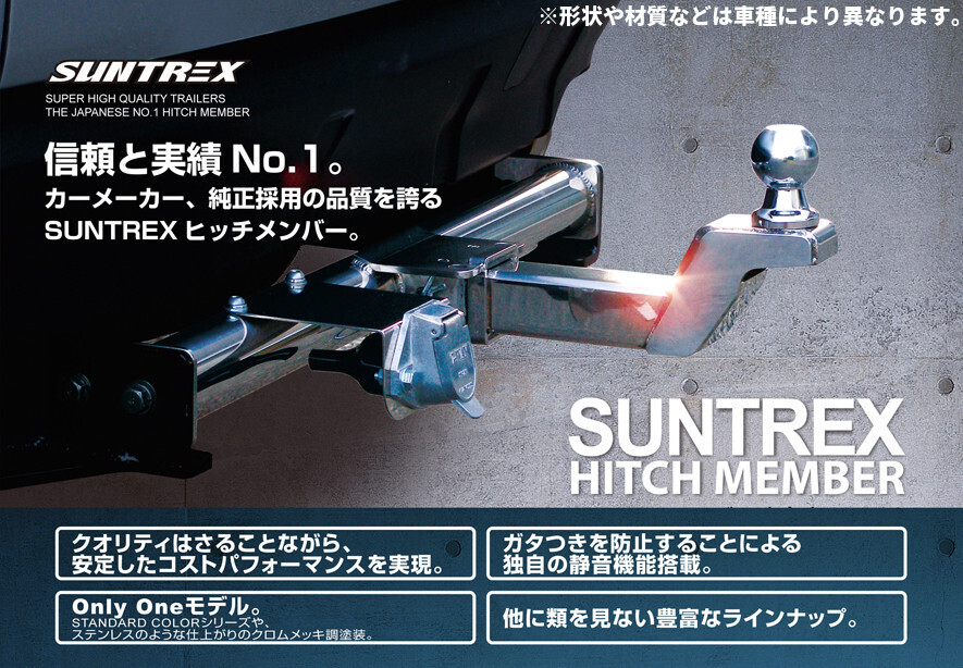 SUNTREX サントレックス ヒッチメンバー TOYOTA トヨタ クラウン ハイブリッド DAA-AWS210 STD スタンダード  TM112120 Cクラス F-1 サン自動車 タグマスター