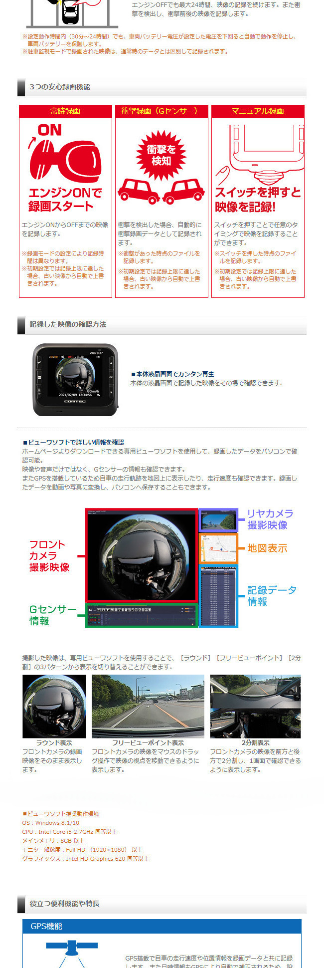 コムテック（Comtec） ドライブレコーダー ZDR037 フロントカメラ 360