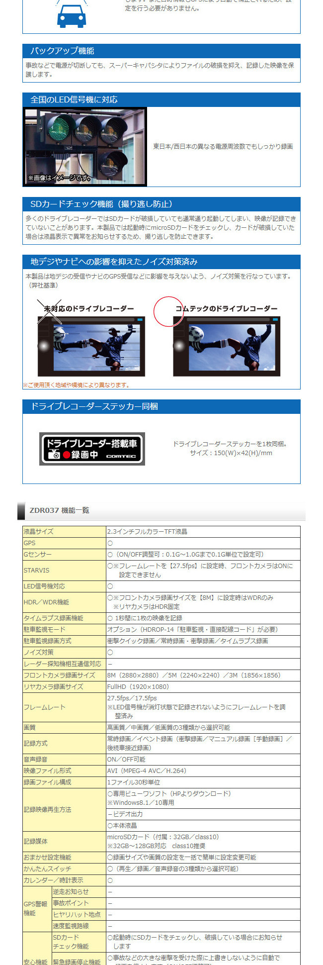 コムテック（Comtec） ドライブレコーダー ZDR037 フロントカメラ 360