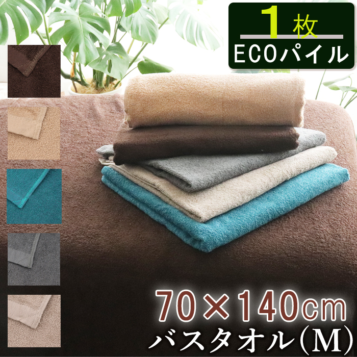 人気沸騰ブラドン バスタオル 70x140cm タオルケット 大判タオル まとめ買い 大判 タオルシーツ 業務用 サロン タオル 速乾 吸水性 エステ  ccps.sn