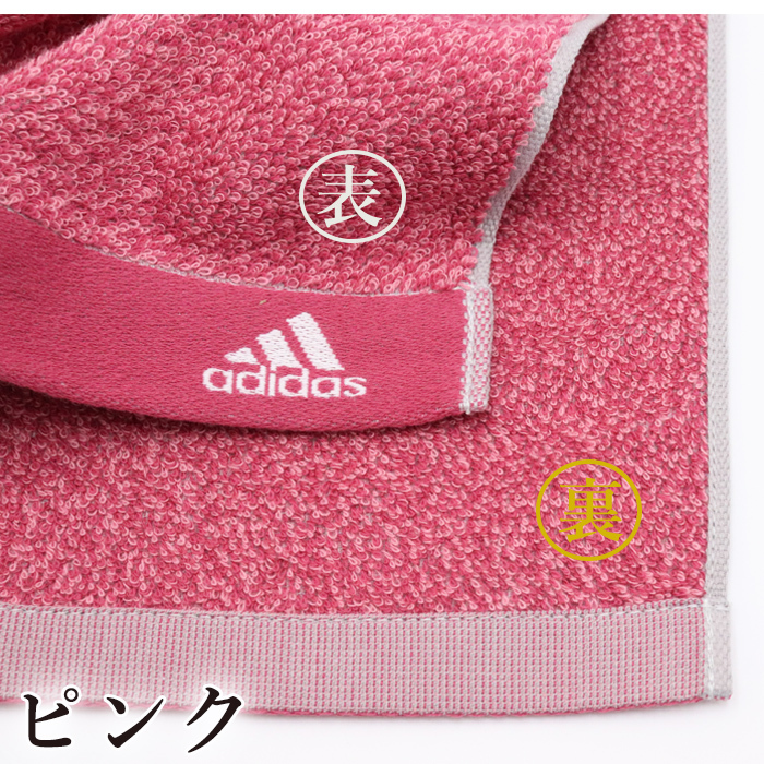 スポーツタオル タオル アディダス Adidas おしゃれ サッカー 野球 バスケ バレーボール テニス N Tl Ad Rabo St ユニフォームとタオルの刺繍工場 通販 Yahoo ショッピング