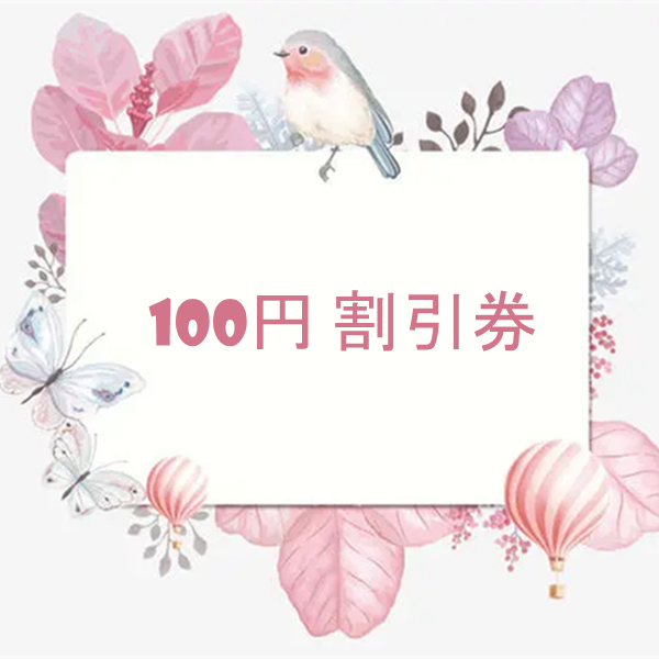 ラバンシュの「開店セール開催中！」のクーポン