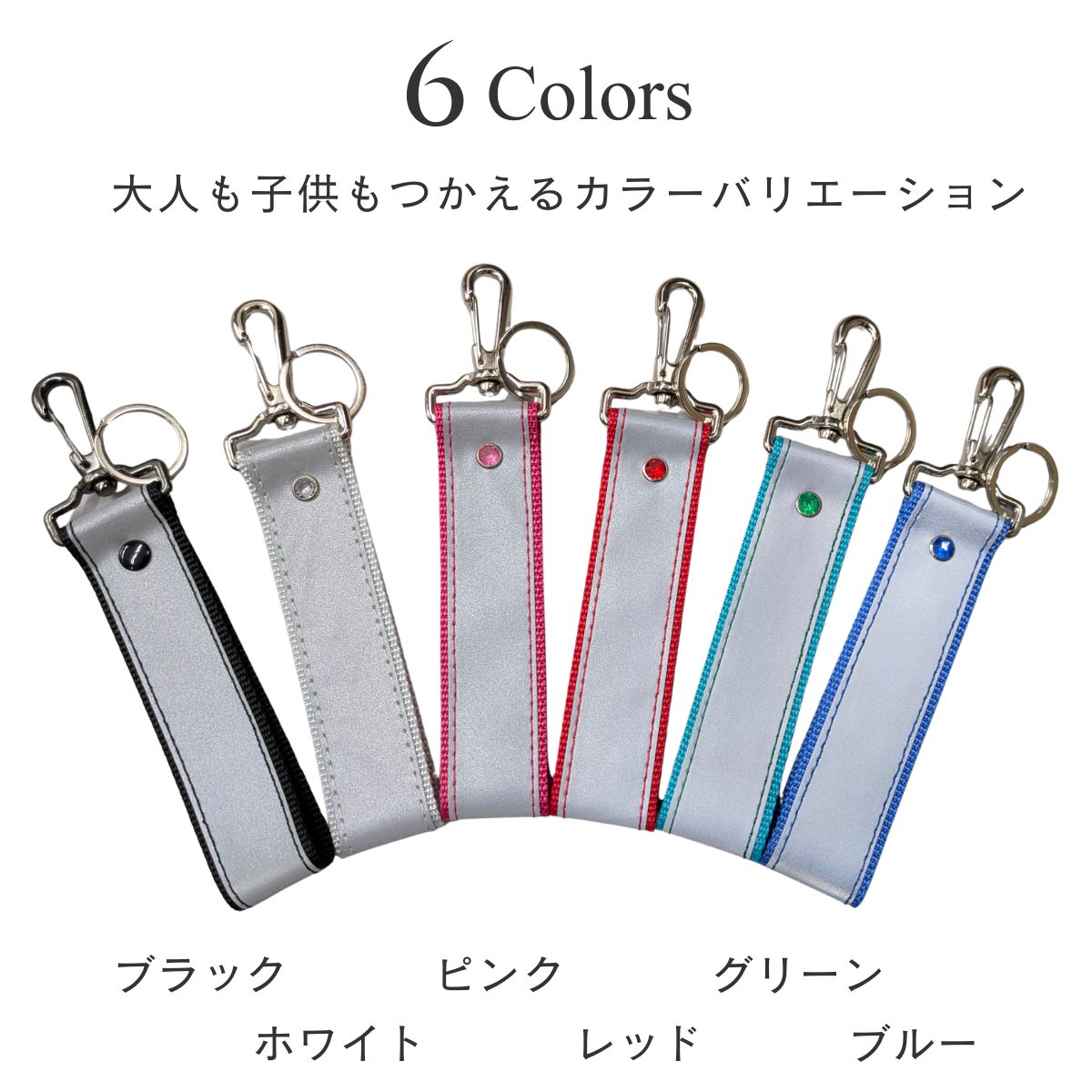 反射材 おしゃれ 