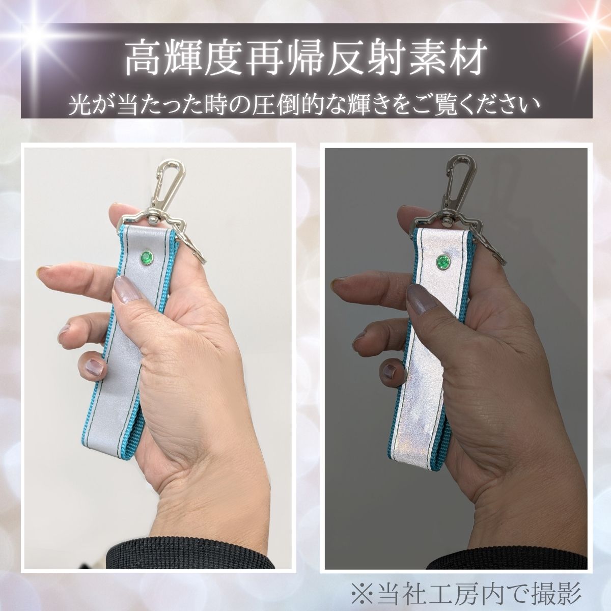 高輝度再起反射 