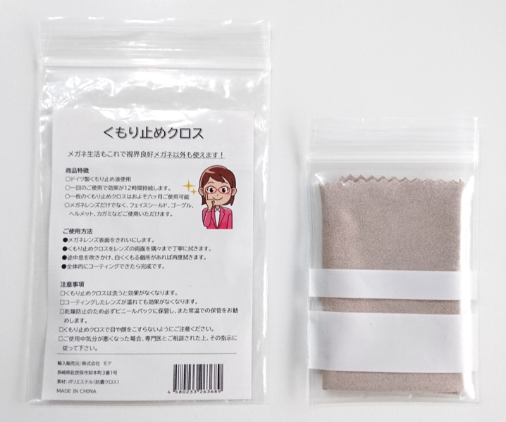 パッケージ写真