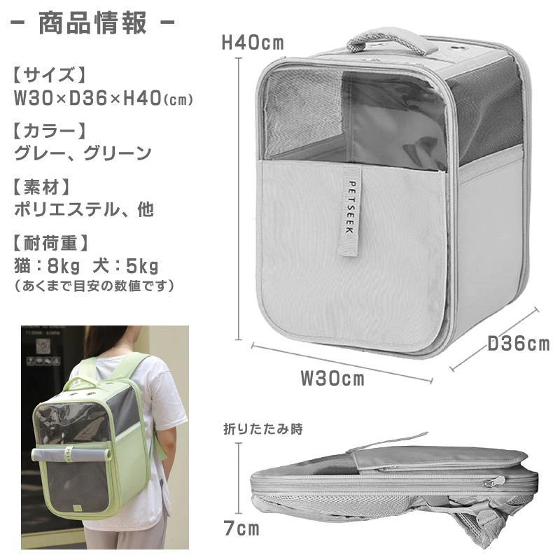 ペットリュック ペットキャリーバッグ 軽量 折りたたみ 透明窓