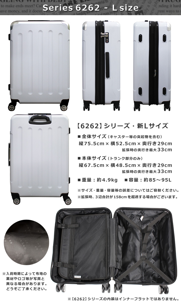 スーツケース 大型 Lサイズ 超軽量 容量拡張ファスナー キャリーケース キャリーバッグ 大容量 100L級 計8輪 TSAロック LL  158cm以下 7泊〜 6262-L