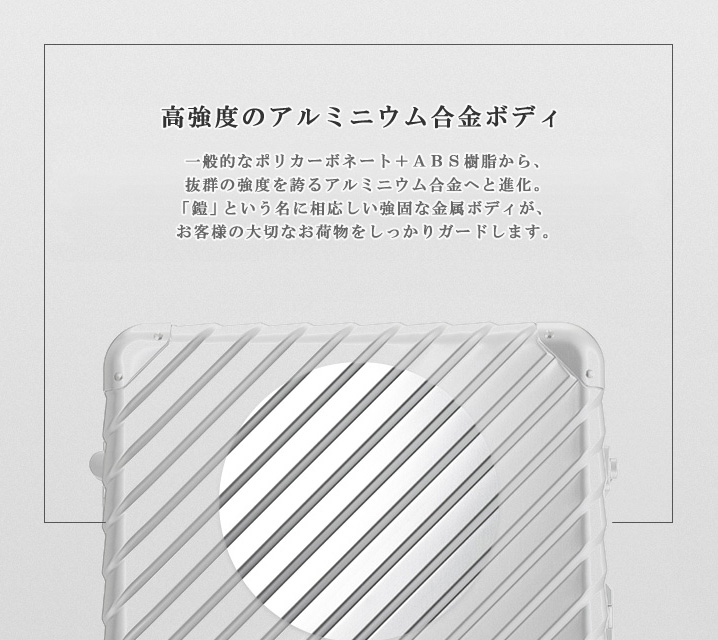L 'ARMATURA 高級アルミスーツケース 【機内持ち込み】 楽天市場】スーツケース S サイズ 高級アルミボディ トランク