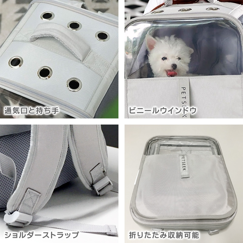 ペットリュック ペットキャリーバッグ 軽量 折りたたみ 透明窓