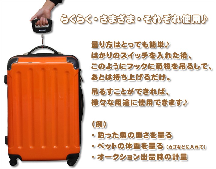 電子はかり スーツケース計量器 デジタルスケール 単品購入ok Buyee Buyee 提供一站式最全面最專業現地yahoo Japan拍賣代bid代拍代購服務 Bot Online