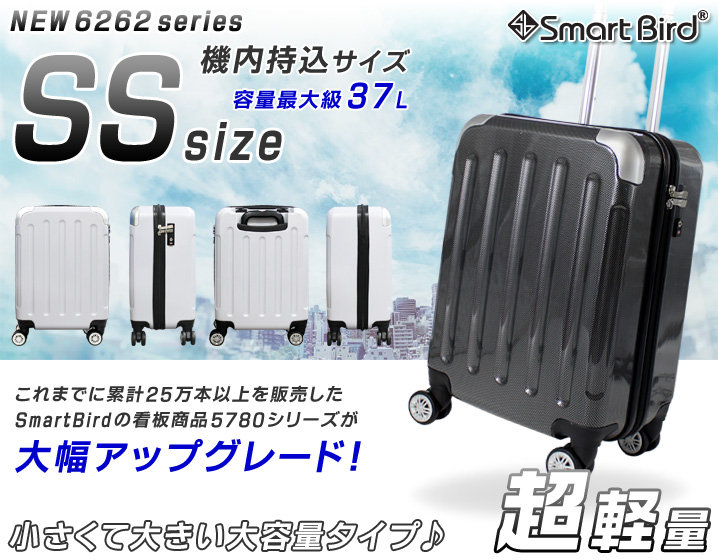 アウトレット スーツケース 機内持ち込み 容量最大級 SSサイズ 超軽量 